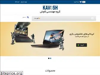 kavoshonline.com