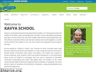 kavya.edu.np