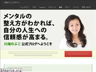 kawabatanobuko.com