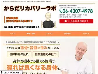 kawachi-seikotsu.com