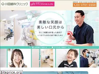 kawada-dentalclinic.com