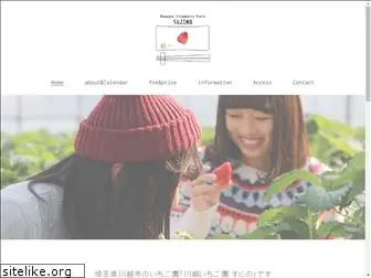 kawagoe-ichigo.com