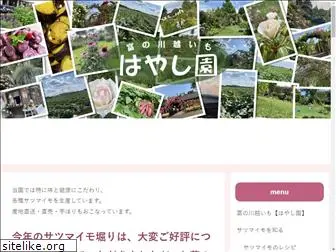 kawagoe-imo.com