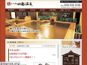 kawagoe-onsen.com