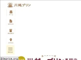 kawagoe-purin.com