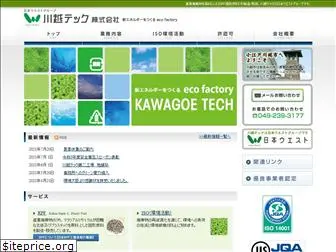 kawagoe-tech.co.jp