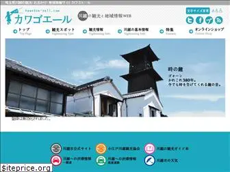 kawagoe-yell.com