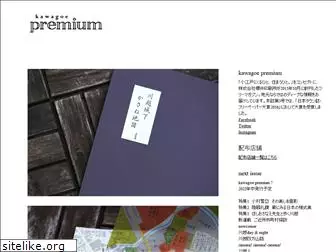 kawagoepremium.com