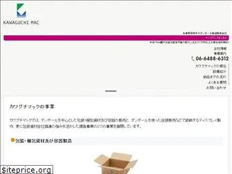 kawaguchi-mac.co.jp