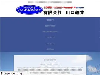 kawaguchi-r.com