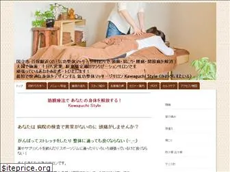 kawaguchiseitai.com