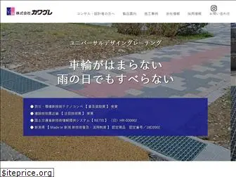 kawagure.co.jp