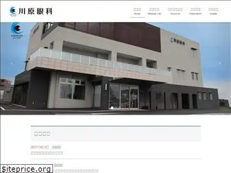 kawahara-eyeclinic.com