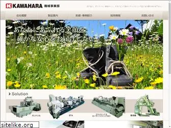 kawahara-machine.com