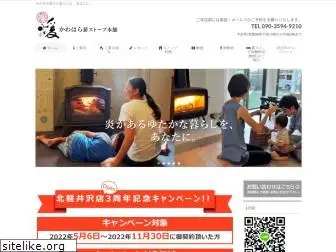 kawahara-stove.com