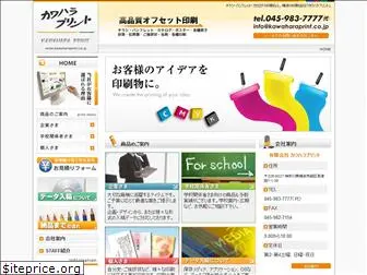 kawaharaprint.co.jp