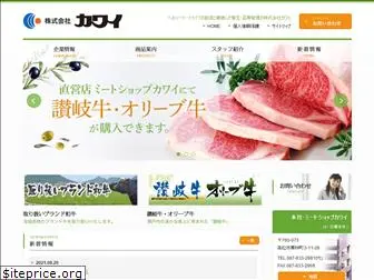kawai-meat.com
