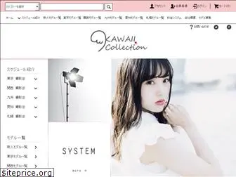 kawaii-collection.jp