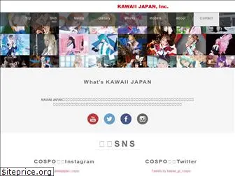 kawaiijapan.co.jp