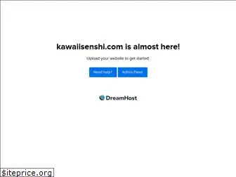 kawaiisenshi.com