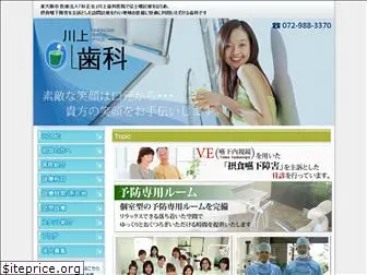 kawakami-dental-office.com