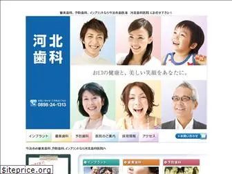 kawakita-dental.com