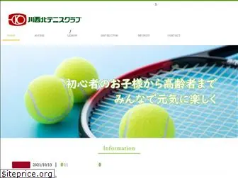 kawakita-tennis.com