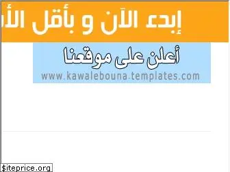 kawalebouna-templates.com