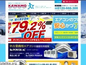 kawamo-aircon.com