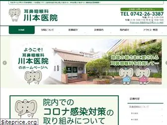 kawamoto-ent.com