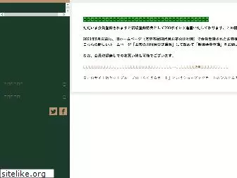 kawamuraen.net