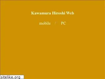 kawamurahiroshi.net