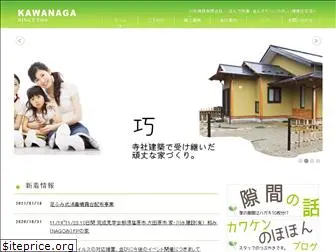 kawanaga-k.com