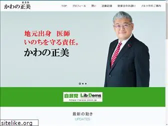 kawano-masami.com