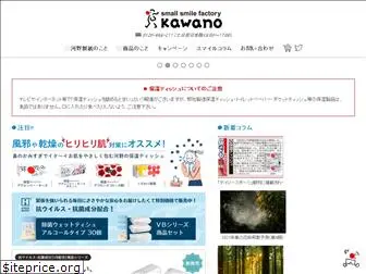 kawano-p.co.jp