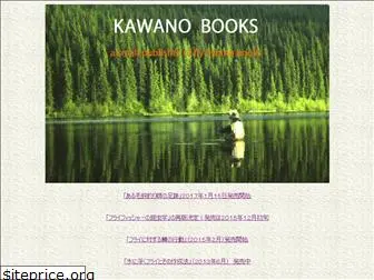 kawanobooks.com