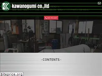 kawanogumi-65.com