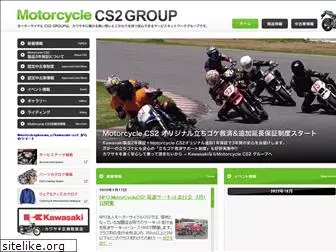 kawasaki-cs2.com