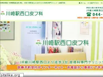 kawasaki-hifu-okuda.com