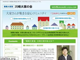 kawasaki-ooya.com