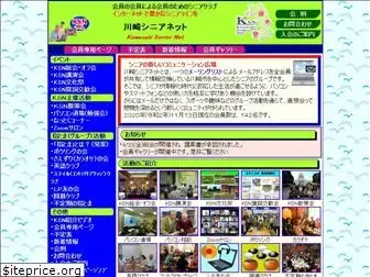 kawasaki-snet.com