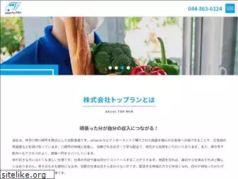 kawasaki-toprun.com