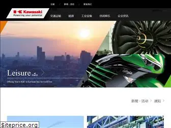 kawasaki.com.cn