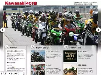 kawasaki401kai.com
