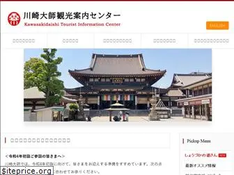 kawasakidaishi-kanko.com