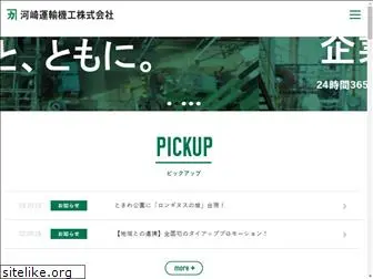 kawasakiunyu.co.jp