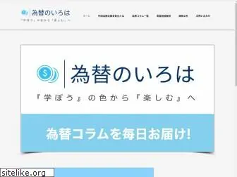 kawase-iroha.com