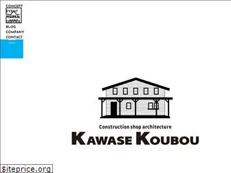 kawasekoubou.com