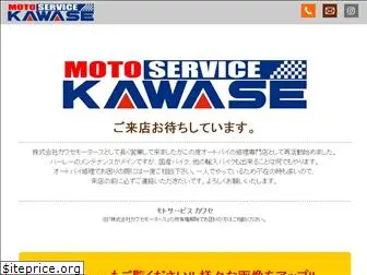 kawasemotors.com