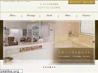 kawashima-dentalclinic.com